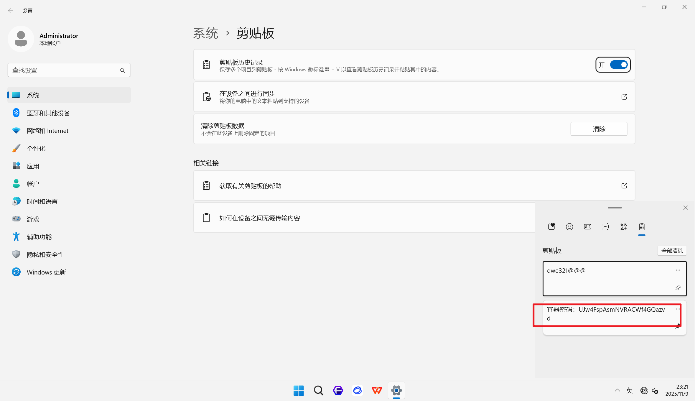 image-20251109232156888 image-20251109232156888