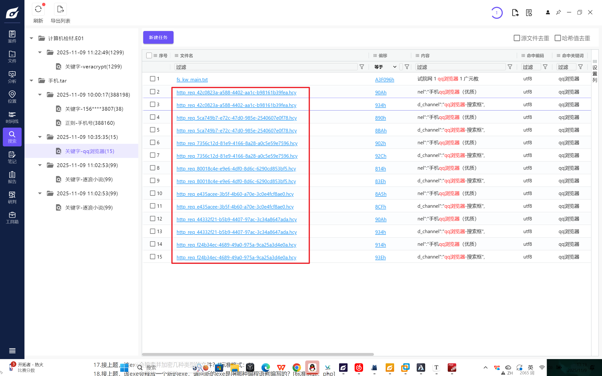 image-20251109132028847 image-20251109132028847