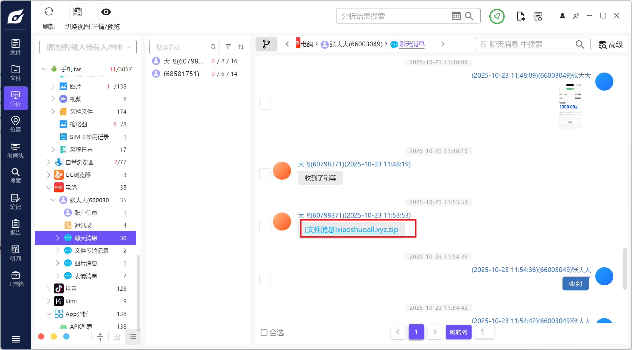 image-20251109211846983 image-20251109211846983