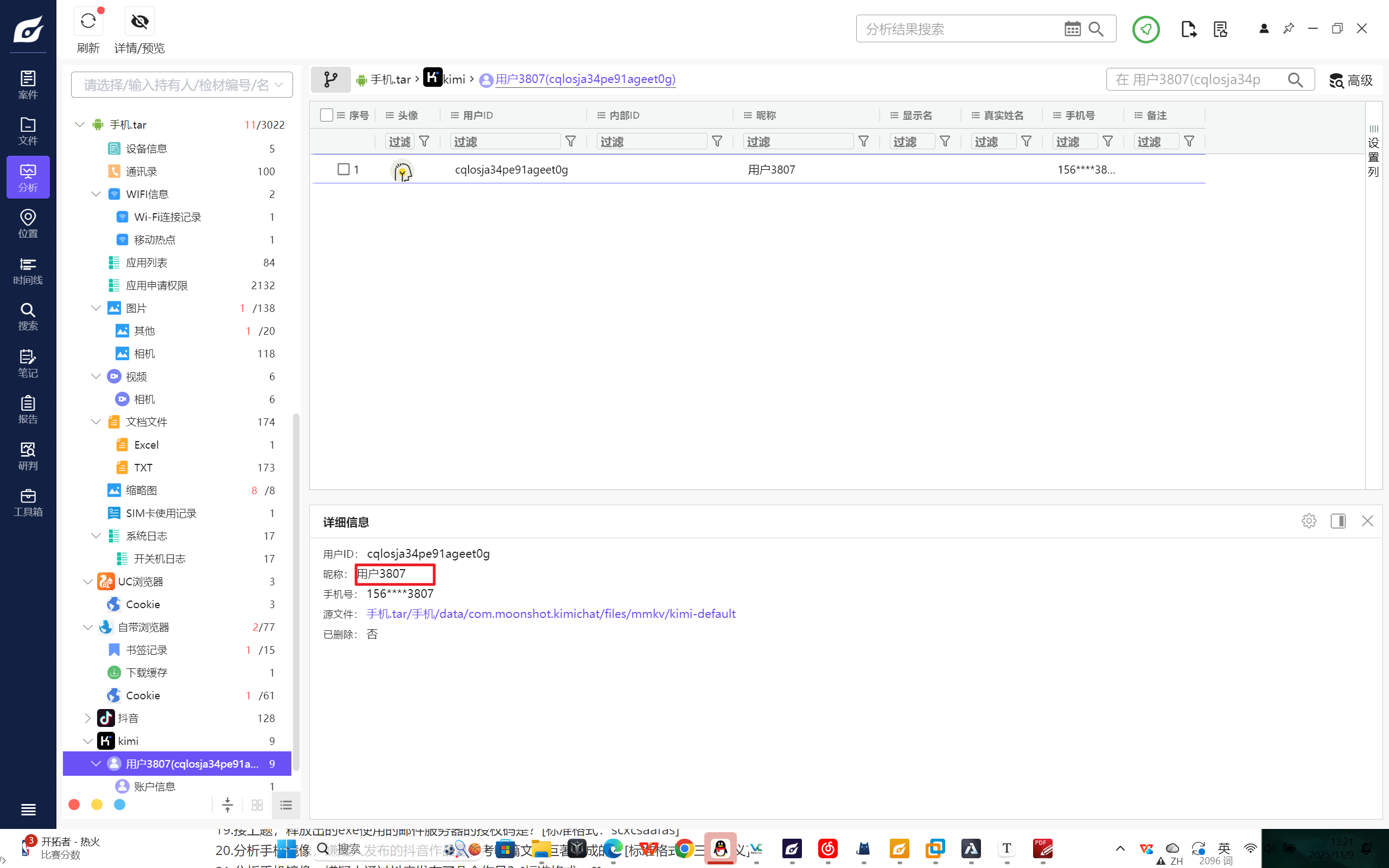 image-20251109132127518 image-20251109132127518