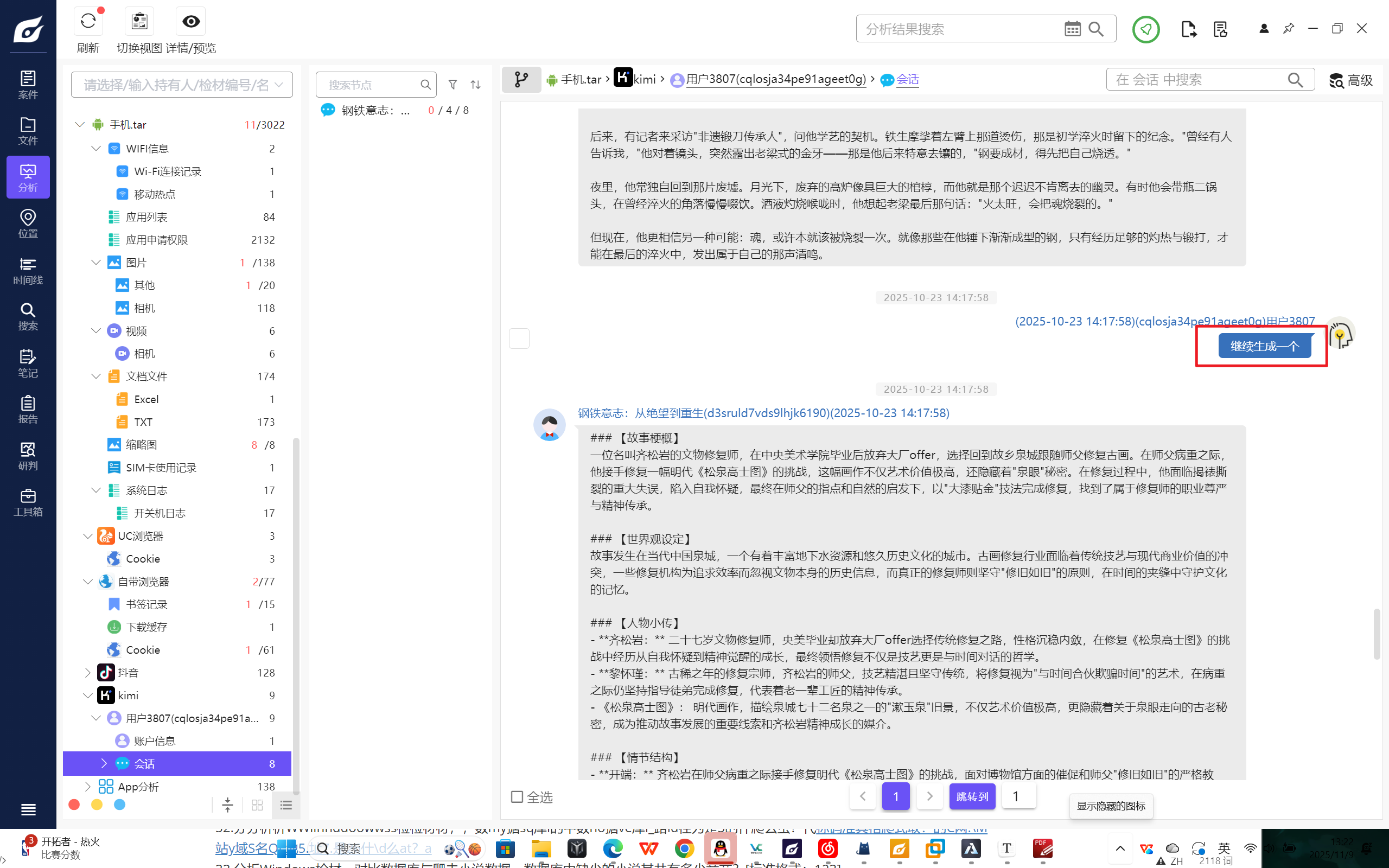 image-20251109132234562 image-20251109132234562